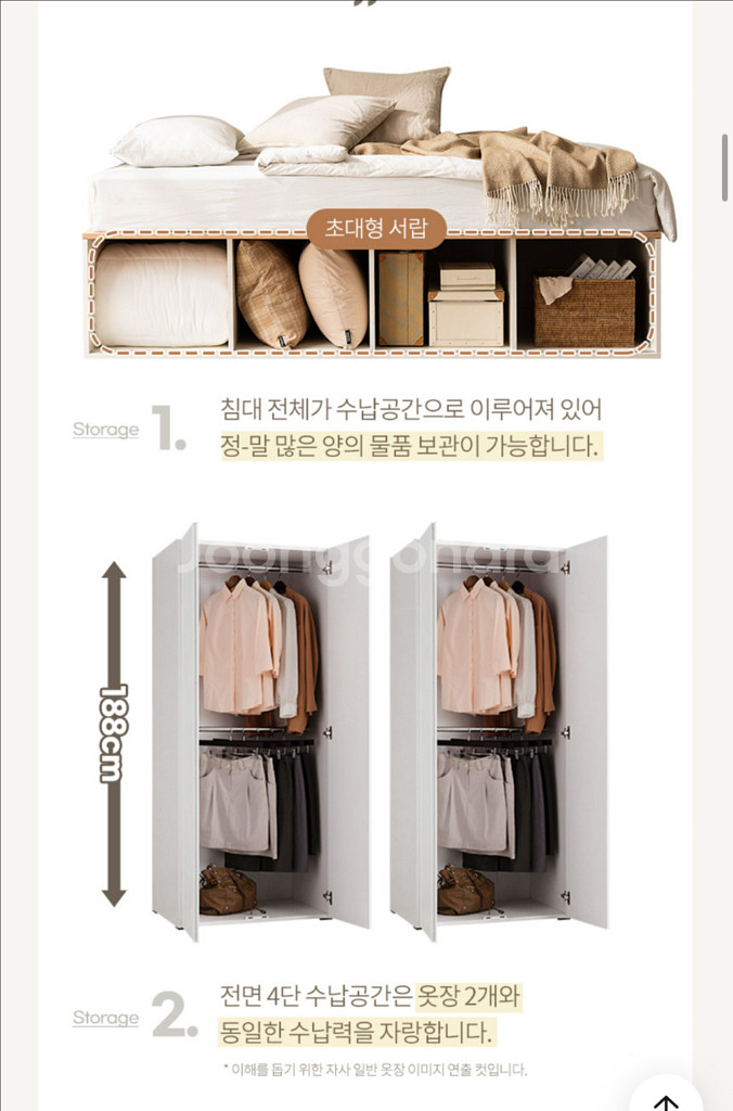 빅 수납침대 급하게 처분합니다!--2