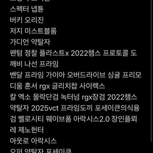 2022발로 한국산 초월자