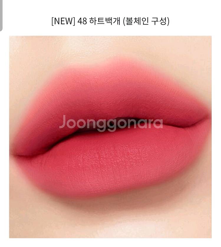 페리페라 잉크 더 벨벳 48 하트백개 (볼체인 구성)--1