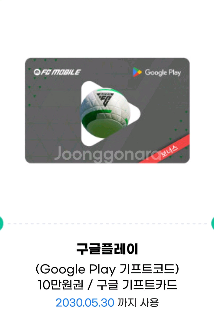 구글플레이 기프트카드 10만원권--0