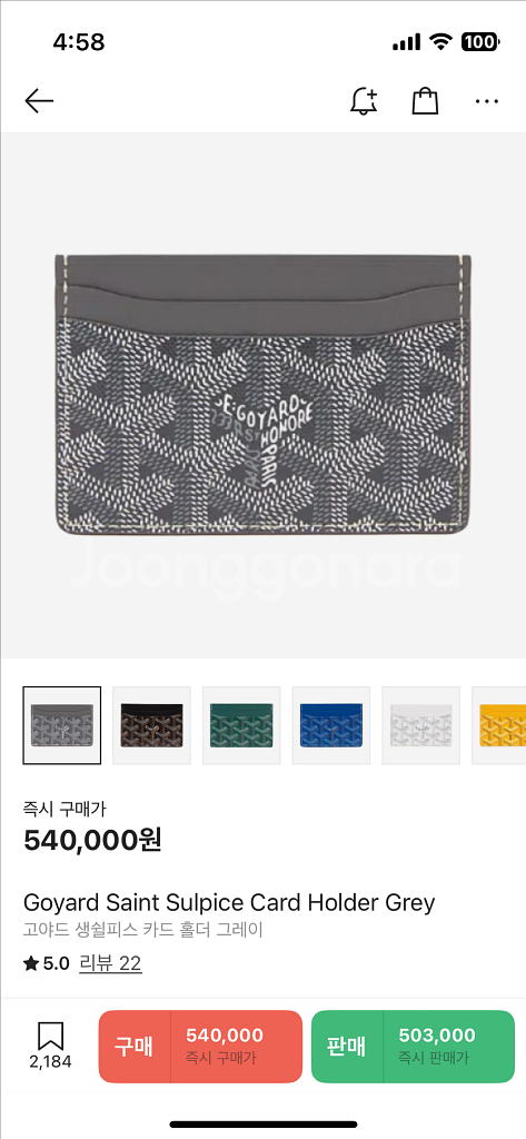 고야드 생쉴피스 카드지갑--3