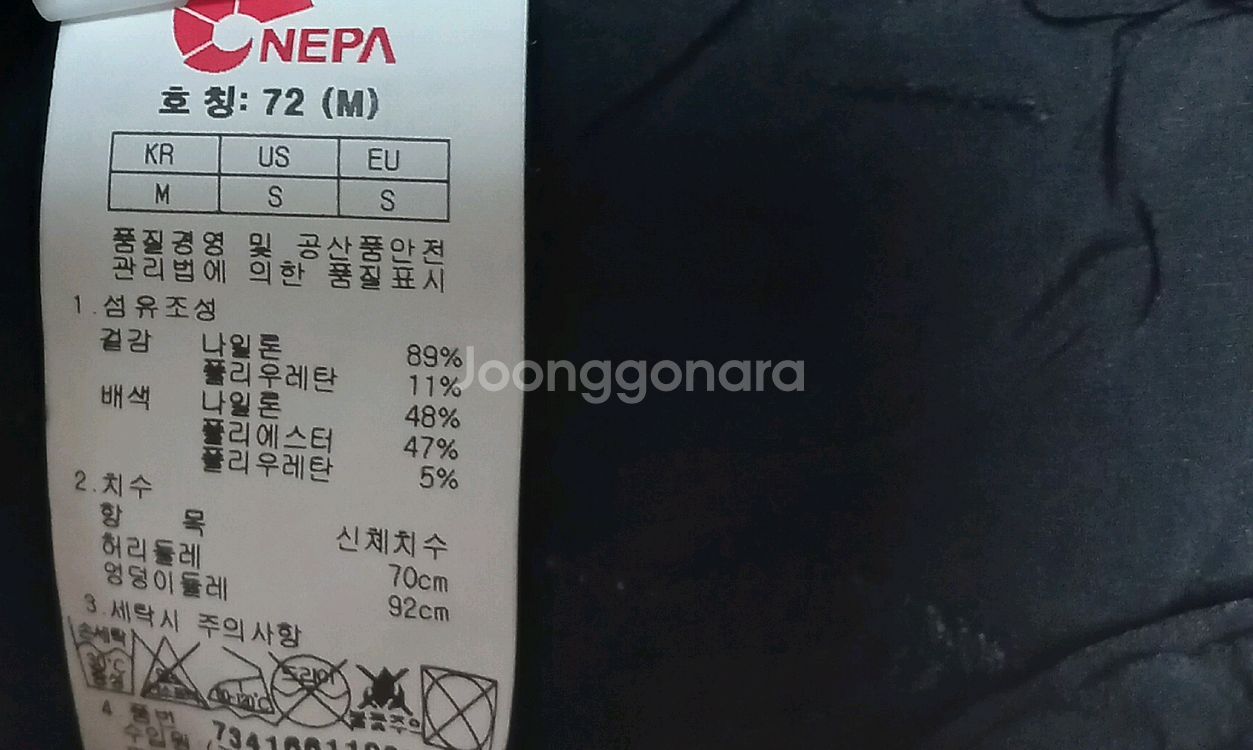 네파 여성 등산바지 72(25)--6