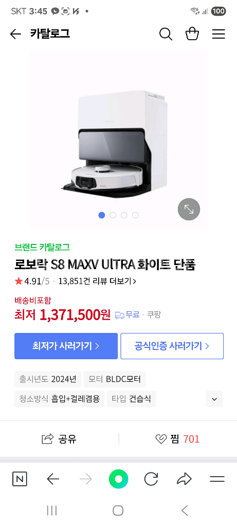 로보락 S8 MaxV Ultra--9