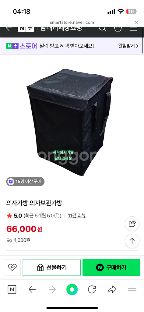 의자가방 간이의자 3개--3