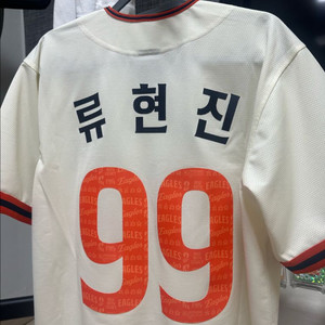 한화 40주년 류현진 레플리카 95>100사이즈교환