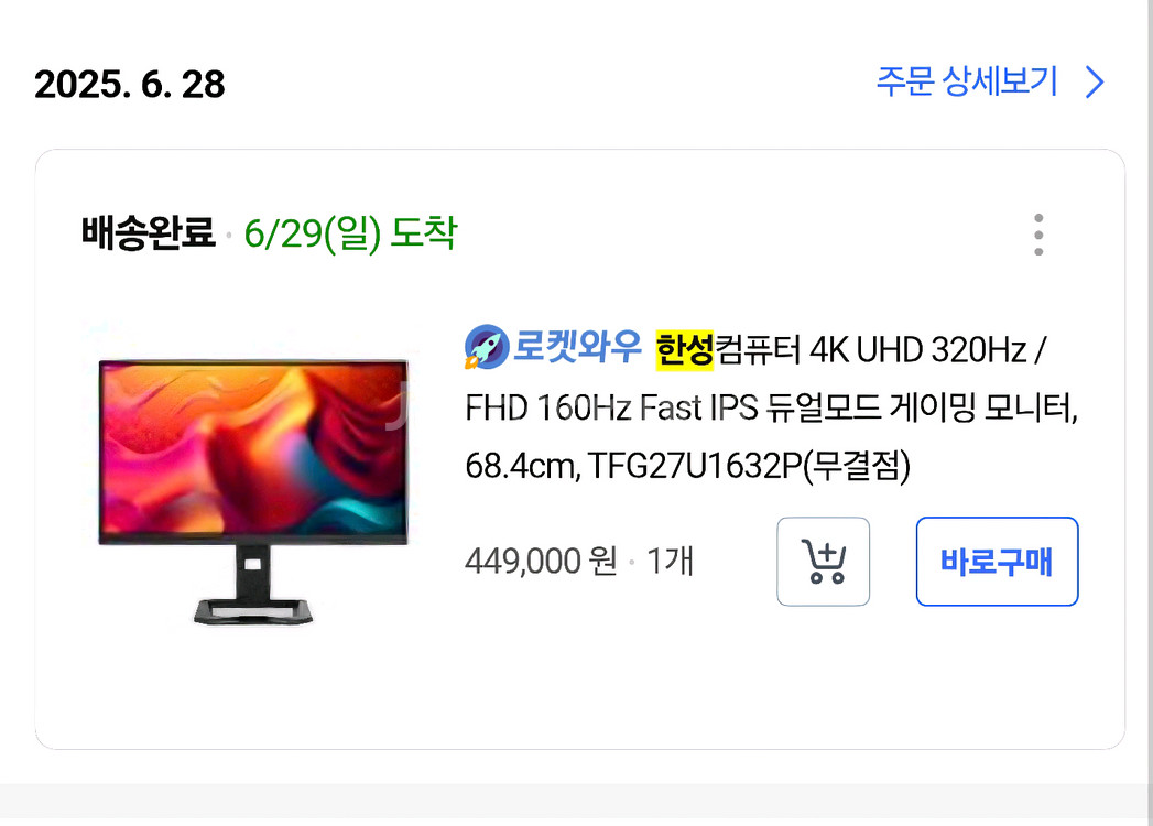 27인치 TFG27U1632P--0