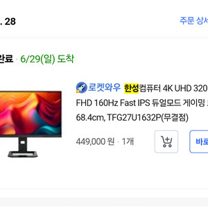 27인치 TFG27U1632P