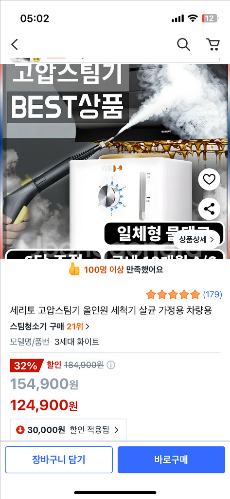 세리토 고압스팀기 미개봉 새제품 스팀청소기--0
