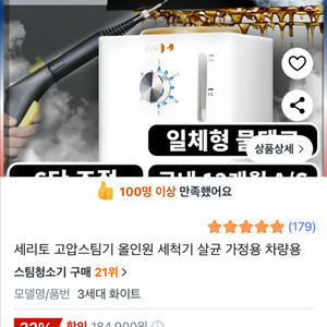 세리토 고압스팀기 미개봉 새제품 스팀청소기