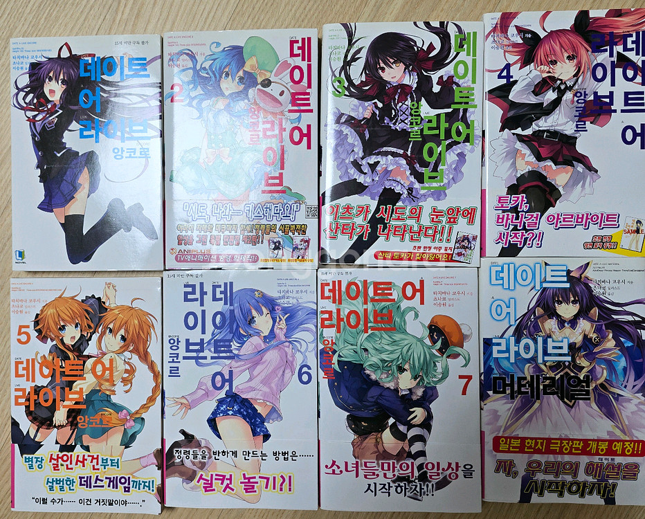 데이트 어 라이브 1~20권+앙코르+불릿+머테리얼+화집--4