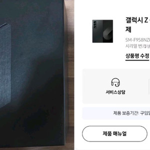 갤럭시 Z폴드 스페셜 에디션