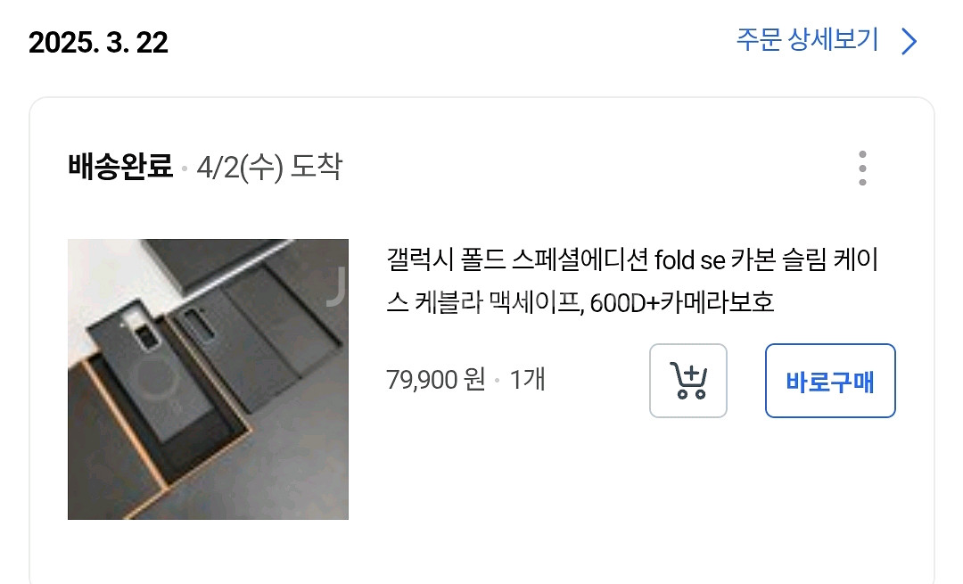 갤럭시 Z폴드 스페셜 에디션--8