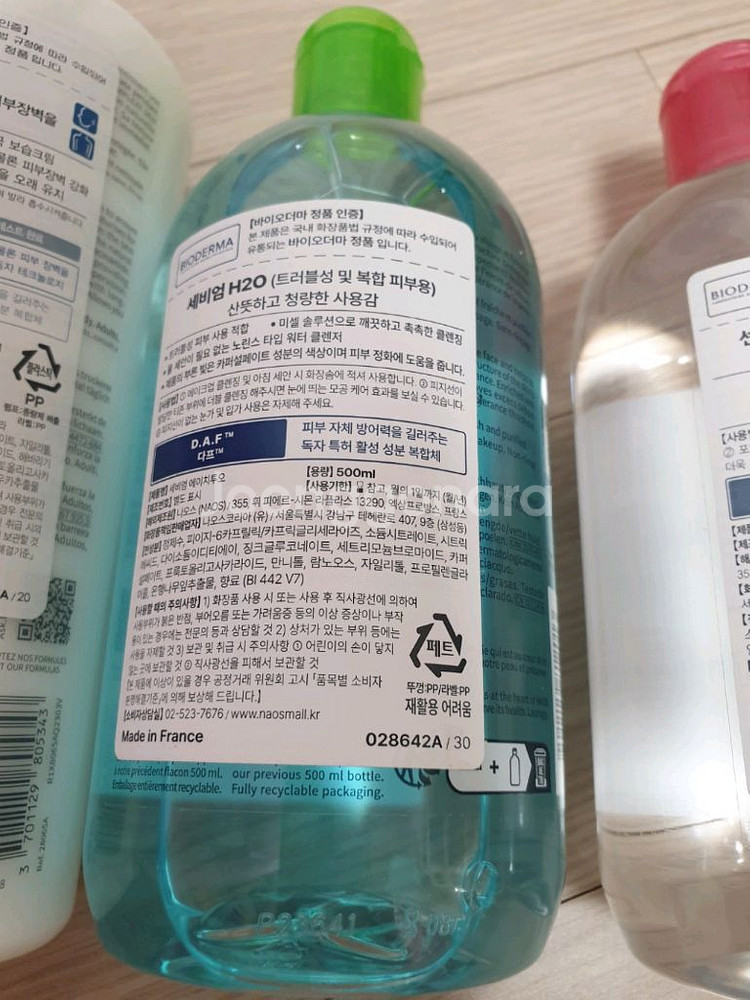 바이오더마 모음 (가격내림없어요)--3