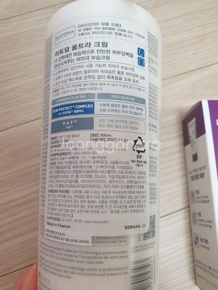 바이오더마 모음 (가격내림없어요)--2