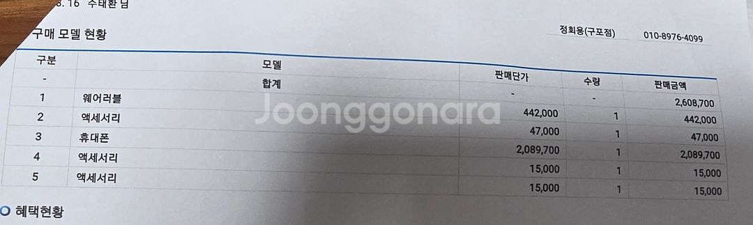 갤럭시 워치5프로--7