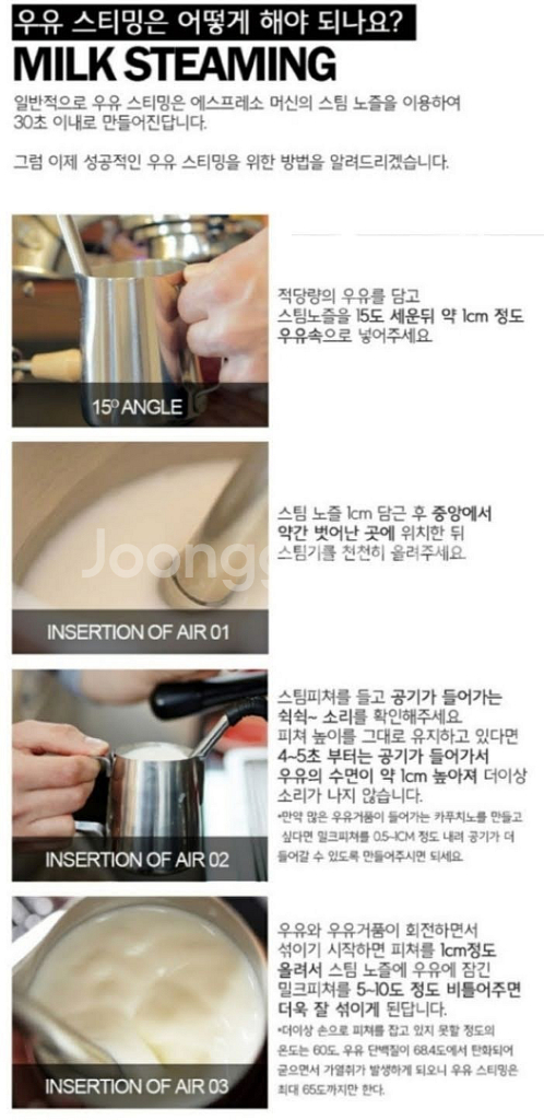 시타 테프론 밀크저그 베이직눈금밀크피처/새상품--9