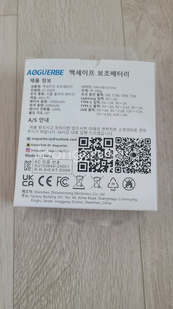 맥세이프 무선 보조배터리 10000--1