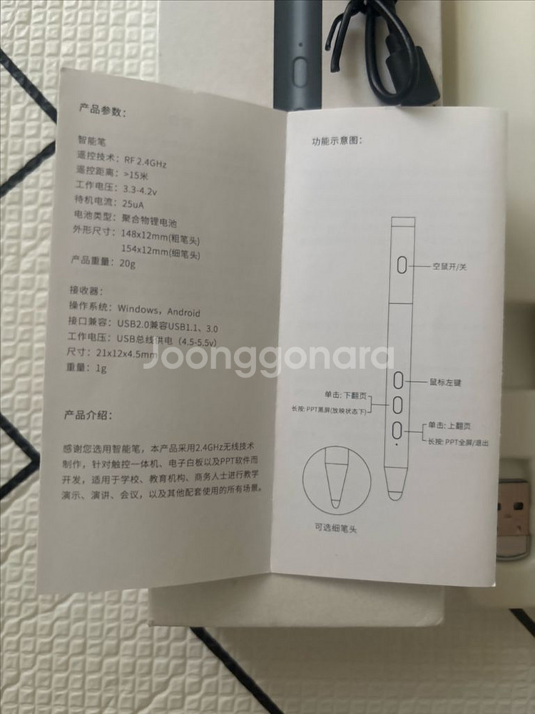 2.4G 윈도우.안드로이드 호환 스마트펜--2