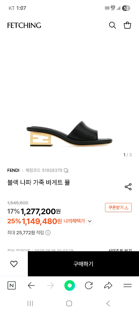 펜디 블랙 나파가죽 바게트뮬 여성슬리퍼35(정품)--0