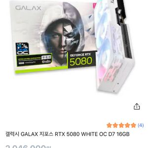 미개봉 새상품 갤럭시 rtx5080 화이트 팔아요