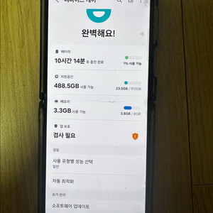 갤럭시 Z Flip 4 512GB 자급제 (착불)