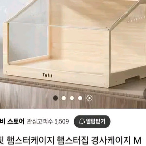 타핏80cm