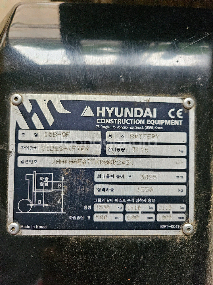 현대 16B-9F 전동 지게차 팝니다.--4