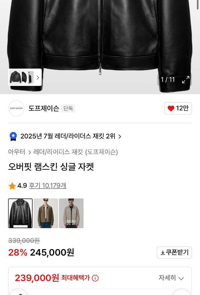 램스킨 가죽 싱글 자켓XL--0