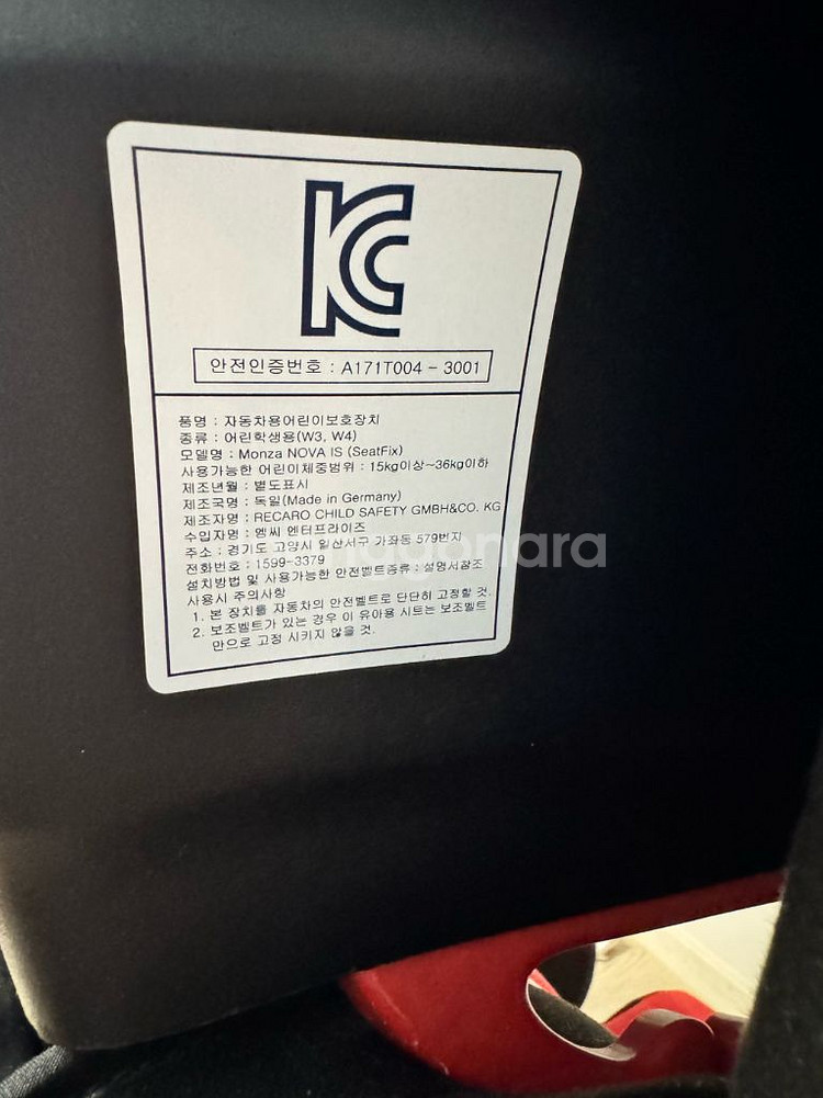 레카로 주니어 카시트(ISOFIX)--4
