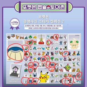포켓몬스터 굿즈 일괄