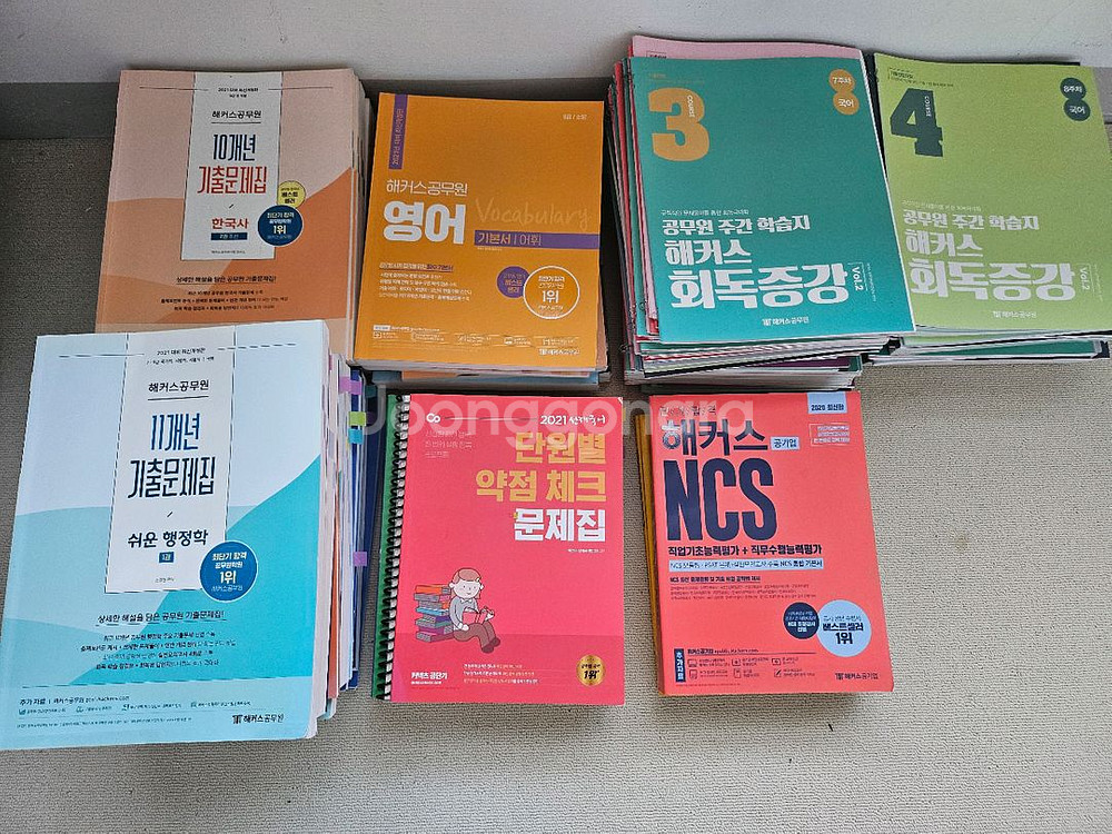 공무원·NCS 대비 해커스 교재 판매합니다!--0