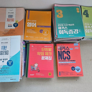 공무원·NCS 대비 해커스 교재 판매합니다!