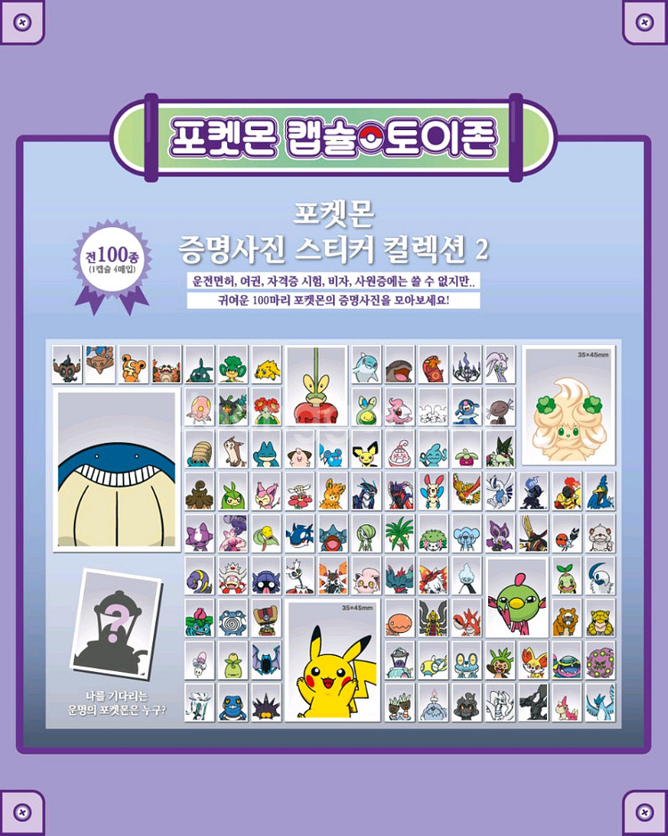 포켓몬스터 굿즈 일괄--2