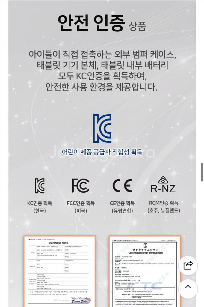 디즈니페블기어 7인치태블릿--3