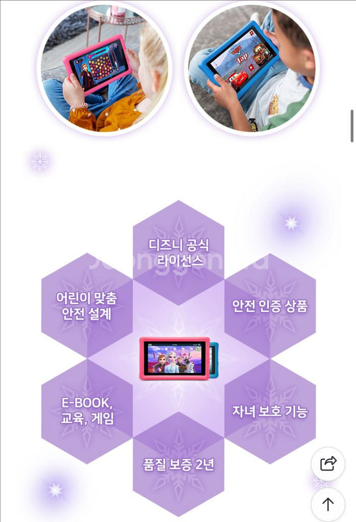 디즈니페블기어 7인치태블릿--4