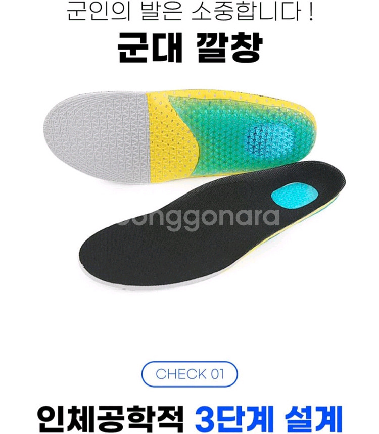 새상품]군대ㆍ훈련소 신발깔창--0
