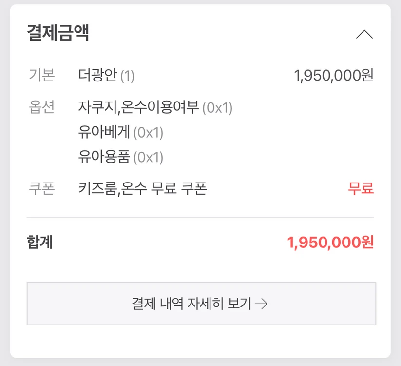 급양도) 8/22-24 금토일 부산광안리오션뷰독채풀빌라 이미지