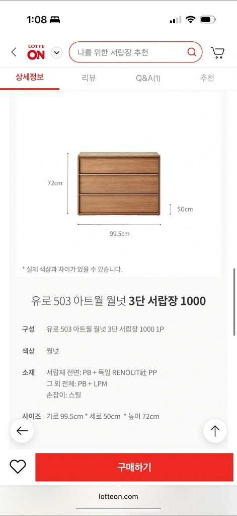 한샘유로 503 3단 서랍장 + 거울 + 거울거치대--2