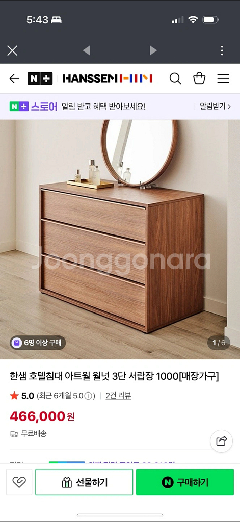 한샘유로 503 3단 서랍장 + 거울 + 거울거치대--1