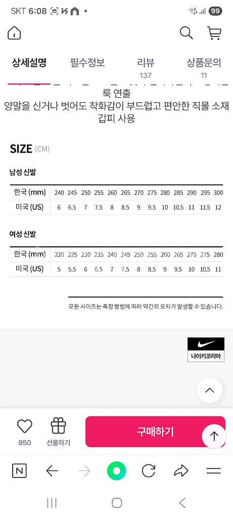 나이키 에어맥스 코코 새들 250mm--5