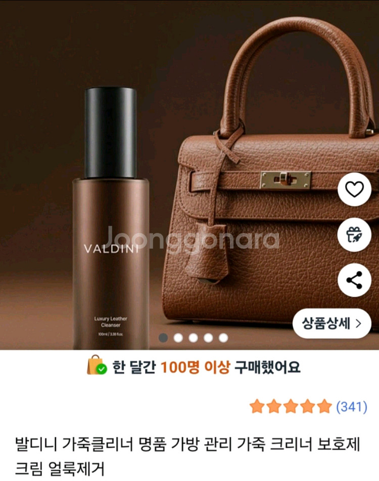 새상품]가죽클리너100ml--0
