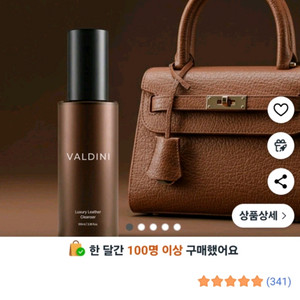 새상품]가죽클리너100ml