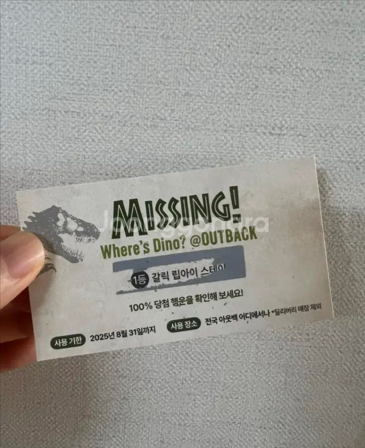 아웃백 갈릭립아이 쿠폰--0