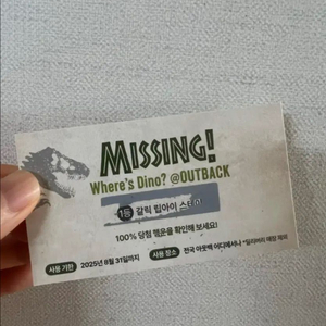아웃백 갈릭립아이 쿠폰