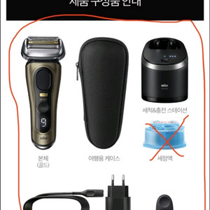 브라운9프로+ 면도기 세트 팝니다.