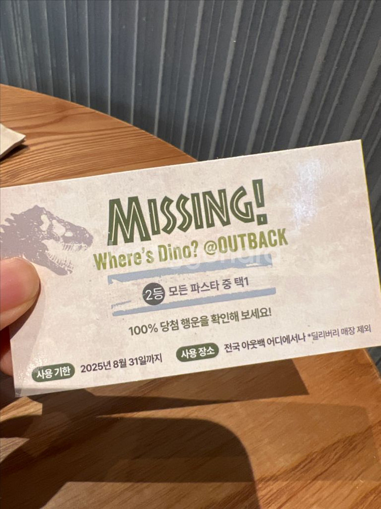 아웃백 파스타 쿠폰--0