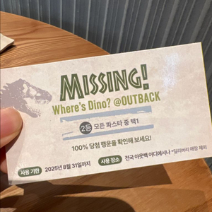 아웃백 파스타 쿠폰