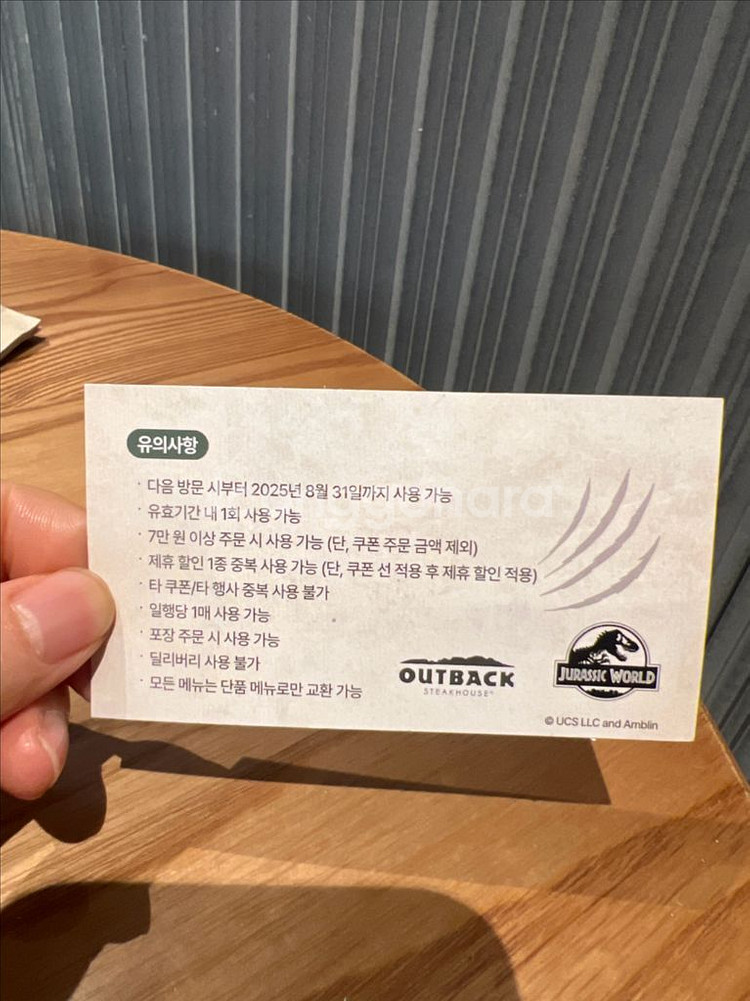 아웃백 파스타 쿠폰--1
