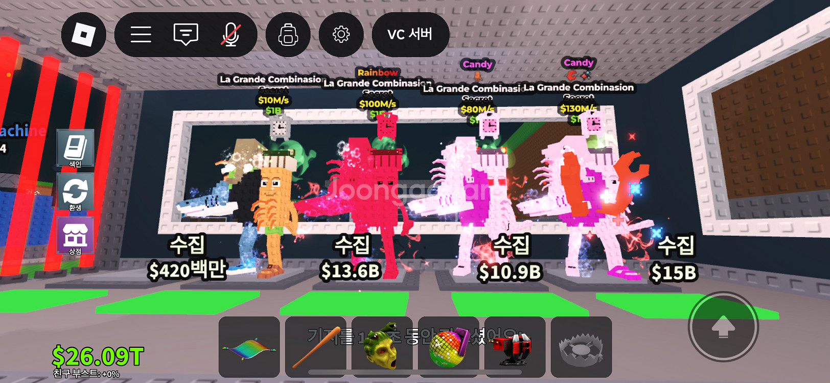 브레인롯 훔치기(라그란데 콤비네이션)--0