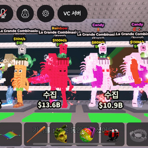 브레인롯 훔치기(라그란데 콤비네이션)